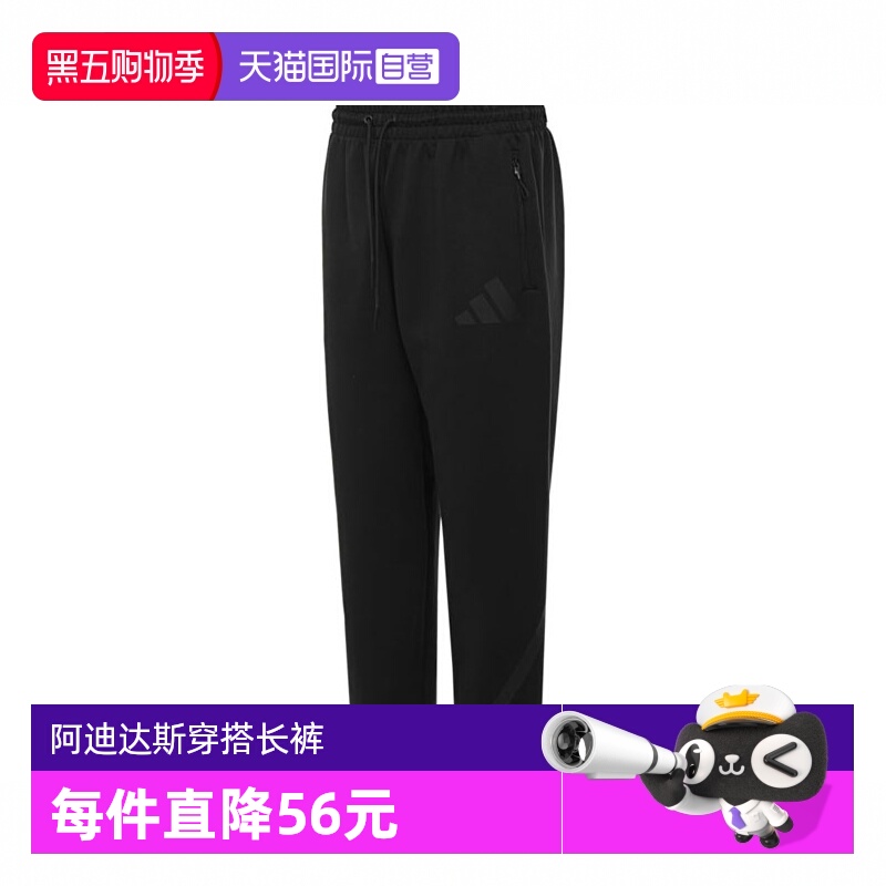 【自营】Adidas阿迪达斯男休闲中腰直筒裤简约宽松运动长裤JC5478