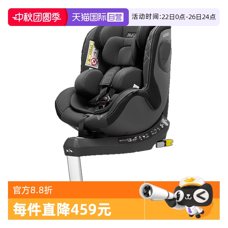 德国Avova斯博贝2安全座椅0-4岁