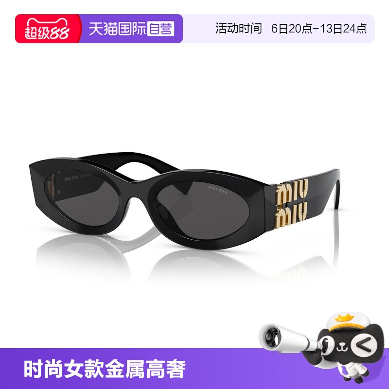 【自营】【香菇超级88年中盛典】缪缪时尚女款高奢墨镜0MU11WS图片