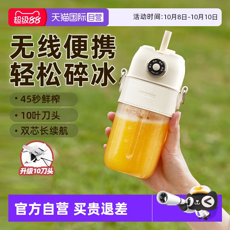 无线便携长续航 鲜榨碎冰 密封性强不漏液