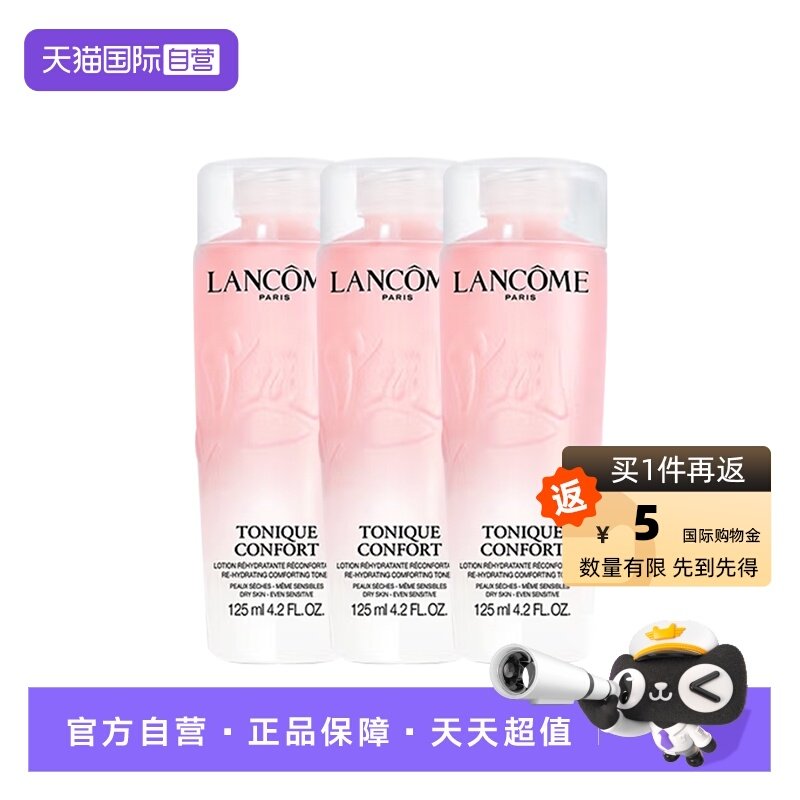 【自营】Lancome/兰蔻全新清滢保湿柔肤大粉水补水爽肤水125ml*3