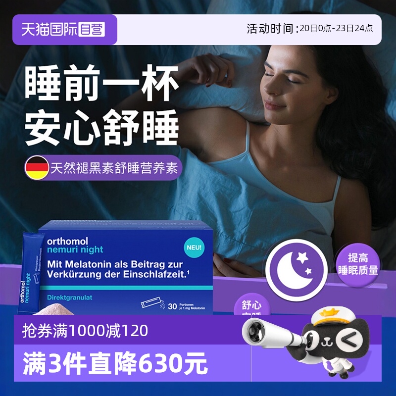 章小蕙推荐奥适宝褪黑素晚安糖