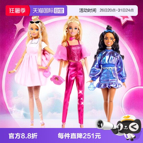 自营芭比BARBIE过家家