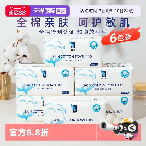 艾特柔全棉加厚洗脸巾便携洁面