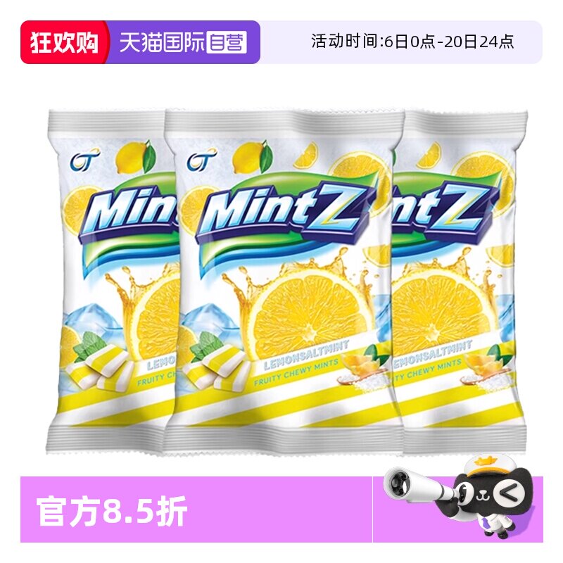 【自营】印尼mintz明茨咸柠檬薄荷味软糖口气清新润喉糖清凉糖果