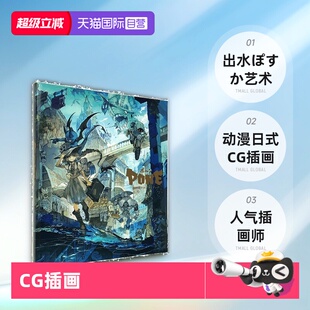 The CG插画P站画册画集 日文原版 Demizu出水ぽすか艺术动漫日式 Art Demizu Posuka 日本人气插画师 自营