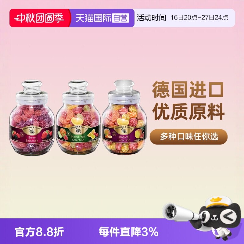 德国进口嘉云糖水果糖966g零食										
