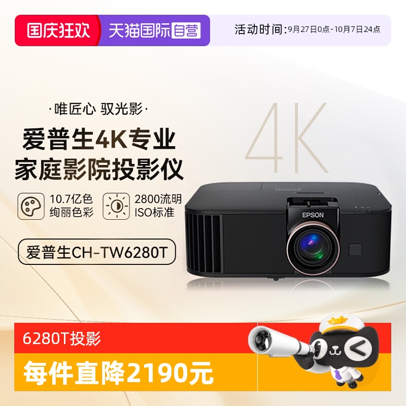 爱普生家庭影院高清投影仪