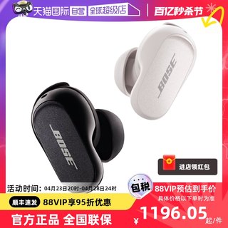 【自营】Bose QC消噪耳塞 II 真无线蓝牙耳机耳麦主动降噪大鲨2代