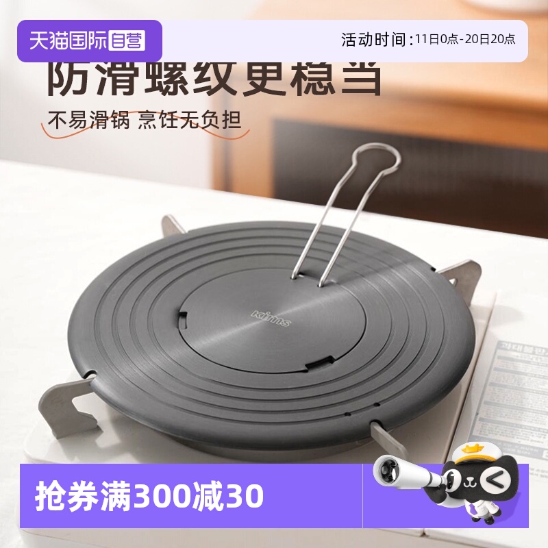 【自营】kimscook可拆卸导热盘家用燃气灶煤气灶防烧黑锅导热板
