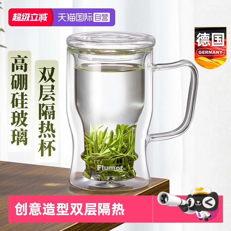 德国双层隔热玻璃泡茶杯绿茶带盖