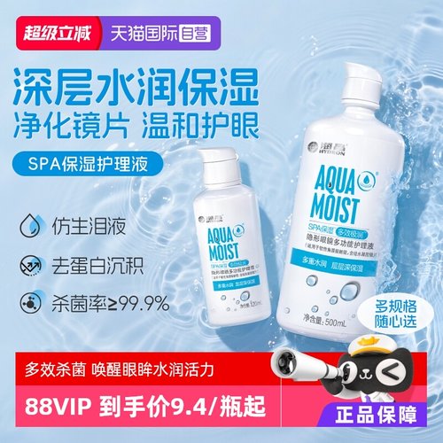 多重水润 深补水