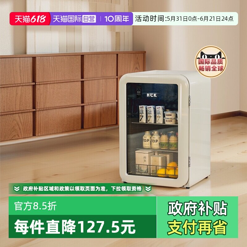 【自营】HCK墩墩吧SC-130RD-S(U)家用办公室复古冷冻冷藏小冰箱