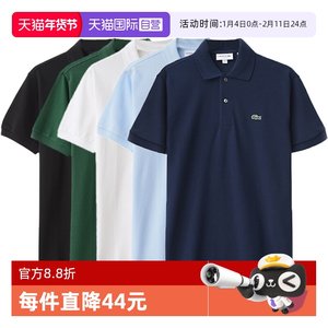 【自营】Lacoste法国鳄鱼网球穿搭短袖翻领设计感百搭男POLO衫夏