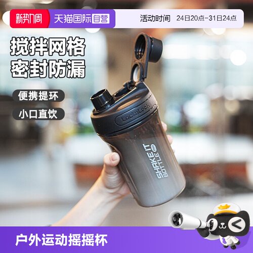 乐扣乐扣户外运动水杯