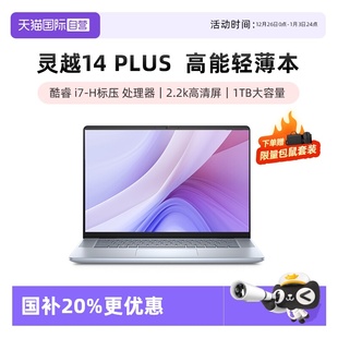 戴尔灵越16Plus 14Plus PS渲染 自营 AI剪辑电竞游戏美工大学生本 设计师本轻薄便携 国补20% 7440 7640