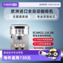 自营 德龙 Delonghi 咖啡机 ECAM22.110.SB 家用全自动意式