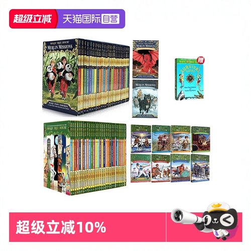 神奇树屋梅林的任务英文原版