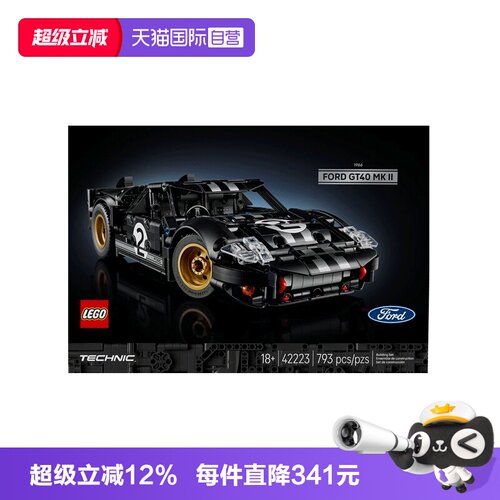 【自营】乐高42223福特 GT40 MKII 赛车科技机械积木玩具新年礼物