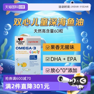 自營 雙心兒童魚油深海軟膠囊青少年軟糖DHAEPAomega3補腦歐米