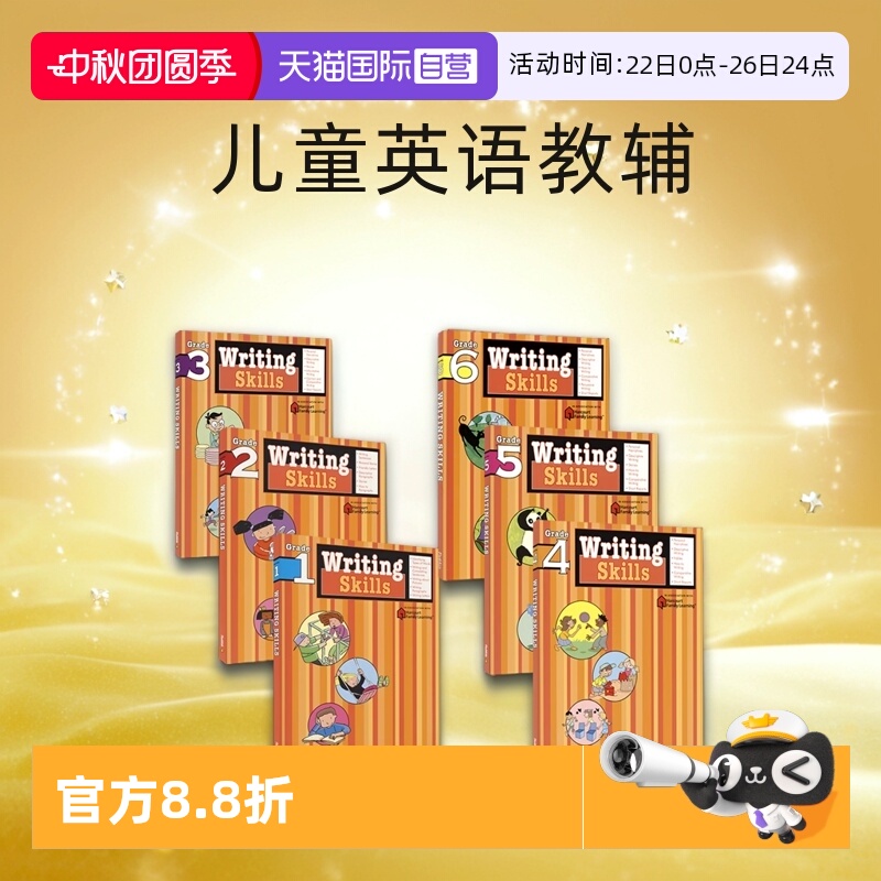 儿童英语教辅英文原版图书