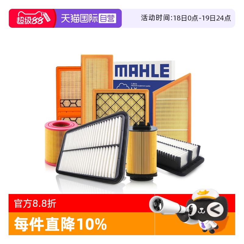 马勒雪铁龙主机品质空气滤芯