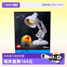 【自营】乐高积木创意21357迪士尼皮克斯拼装玩具男女生日礼物
