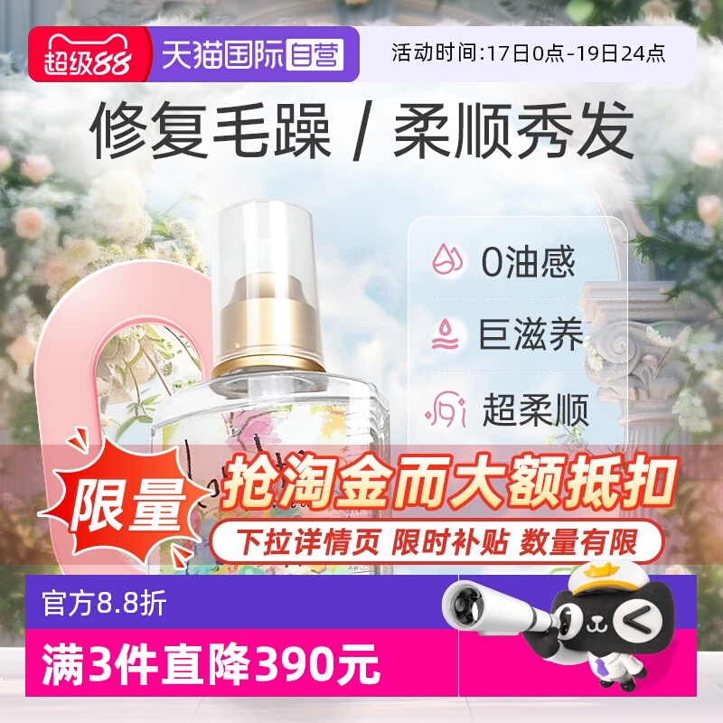 loretta玫瑰护发精油女柔顺修护