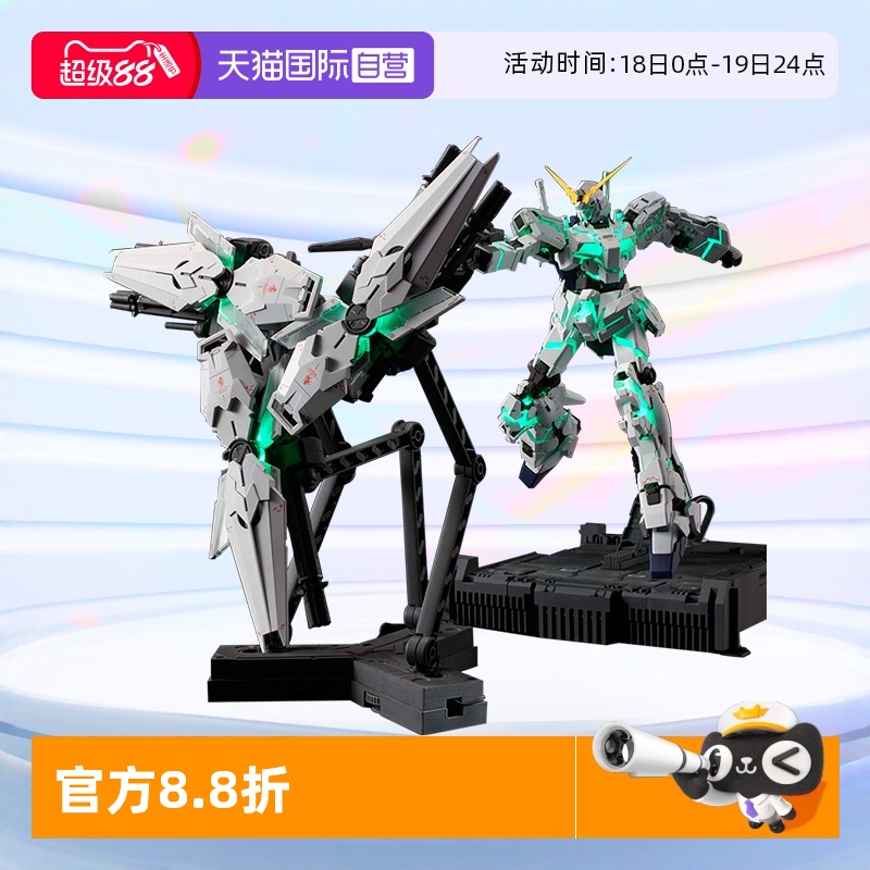 万代Mega独角兽高达Ver.Ka卡版