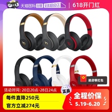 【自营】Beats Studio3 Wireless头戴式无线蓝牙耳机有线无线两用