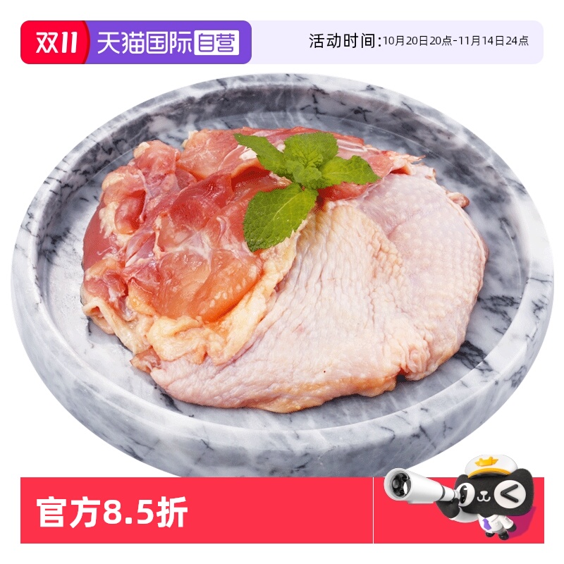 去骨带皮 鲜嫩多汁