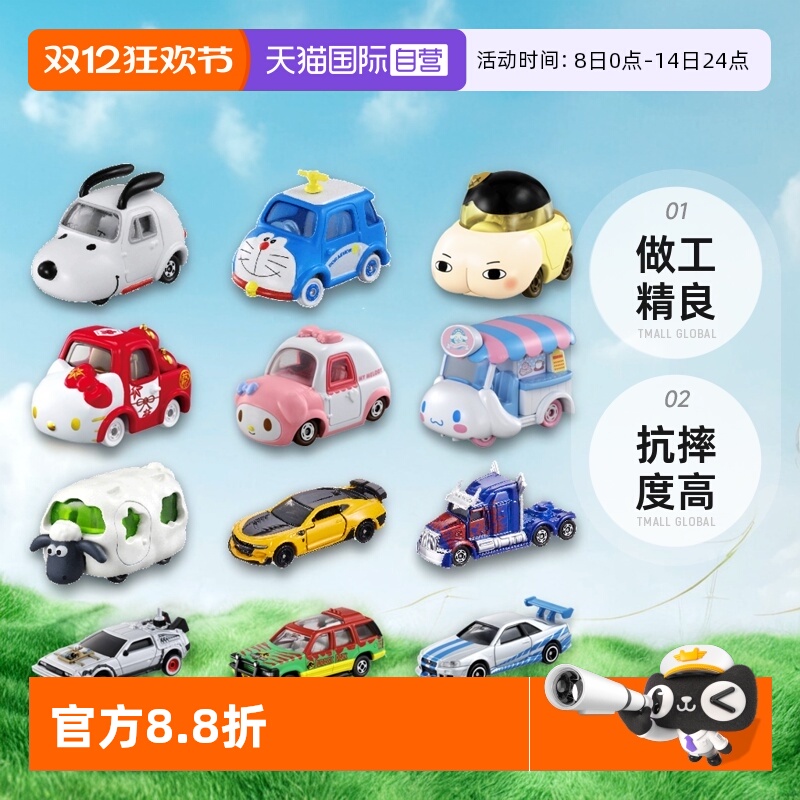 tomy越野车多美卡合金