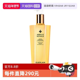 【自营】Guerlain/娇兰娇兰帝皇蜂姿蜜润精粹水300ml爽肤水保湿