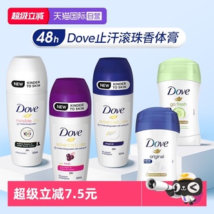 Dove多芬止汗露女腋下止汗膏固体香体走滚珠石除臭去异味 自营