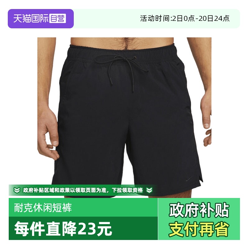 【自营】耐克男子NK DF UNLMTD WVN 7IN UL运动短裤DV9341-010