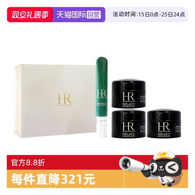 HR/赫莲娜绿宝瓶眼霜黑绷带面霜