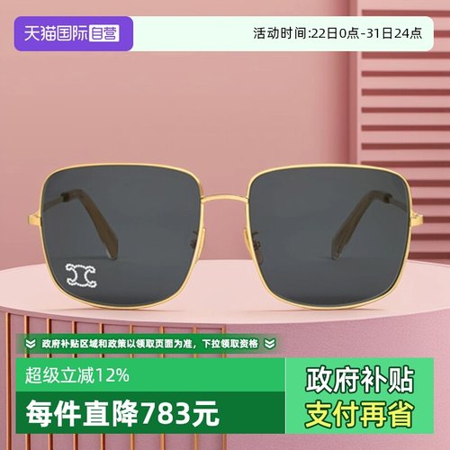 CELINE赛琳墨镜金属方形配斜挎包