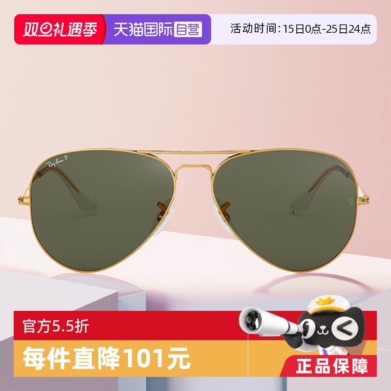 【自营】RayBan雷朋偏光太阳镜飞行员墨镜眼镜RB3025男款镜框玻璃