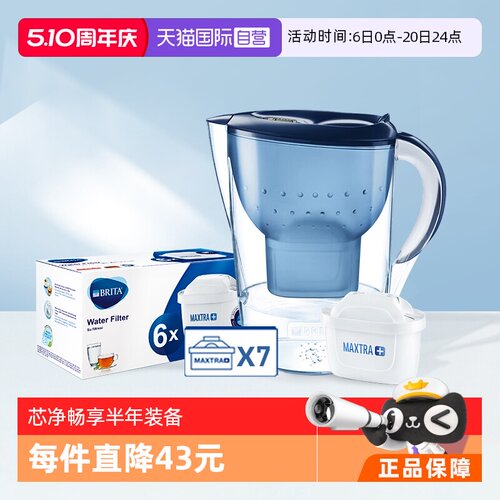 brita碧然德m型壶1壶7滤芯净水器