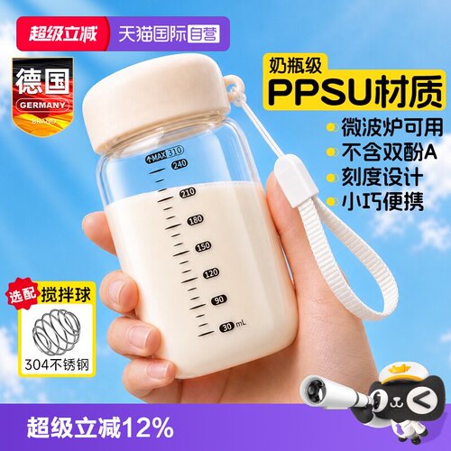 【PPSU材质】德国便携豆浆牛奶瓶