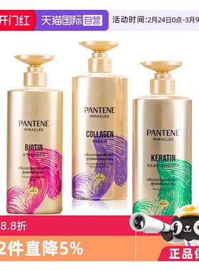 【自营】泰国进口潘婷3分钟奇迹护发素 450ml修护丝滑防断发