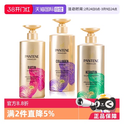 【自营】泰国进口潘婷3分钟奇迹护发素 450ml修护丝滑防断发