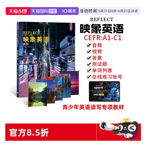 国家地理阅读写作专项教材