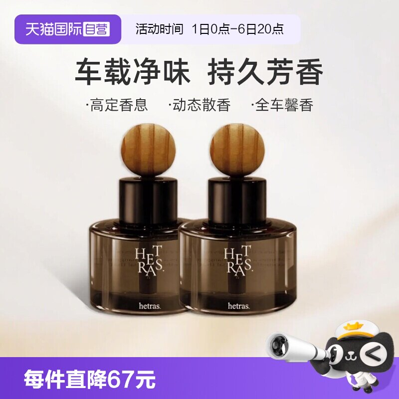 韩国车载香薰男生汽车香氛送礼图片