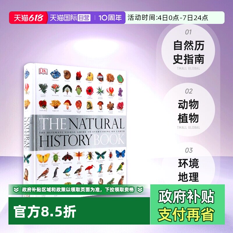 【自营】DK博物大百科 DK The Natural History Book 自然历史指南 动物植物环境地理科学科普画册 英文原版