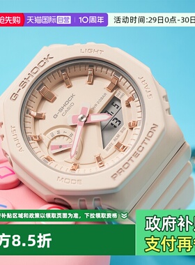 【自营】卡西欧gshock中性农家橡树防水樱花粉学生电子GMA-S2100