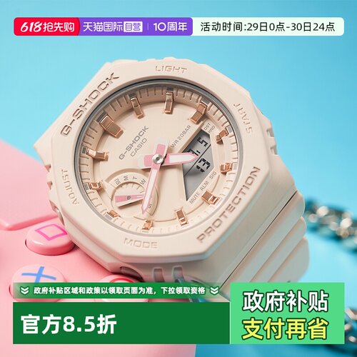 【自营】卡西欧gshock中性农家橡树防水樱花粉学生电子GMA-S2100