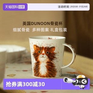 英国DUNOON丹侬进口骨瓷杯马克杯对杯办公室水杯生日礼物 自营