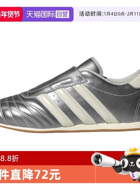 【自营】adidas  Taekwondo 女子百搭舒适低帮运动休闲鞋JS4023