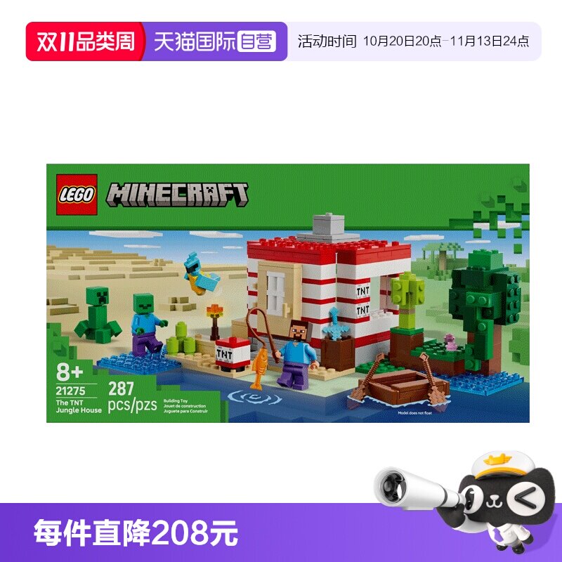 【自营】乐高我的世界21275 TNT丛林房屋男女孩拼搭积木玩具礼物
